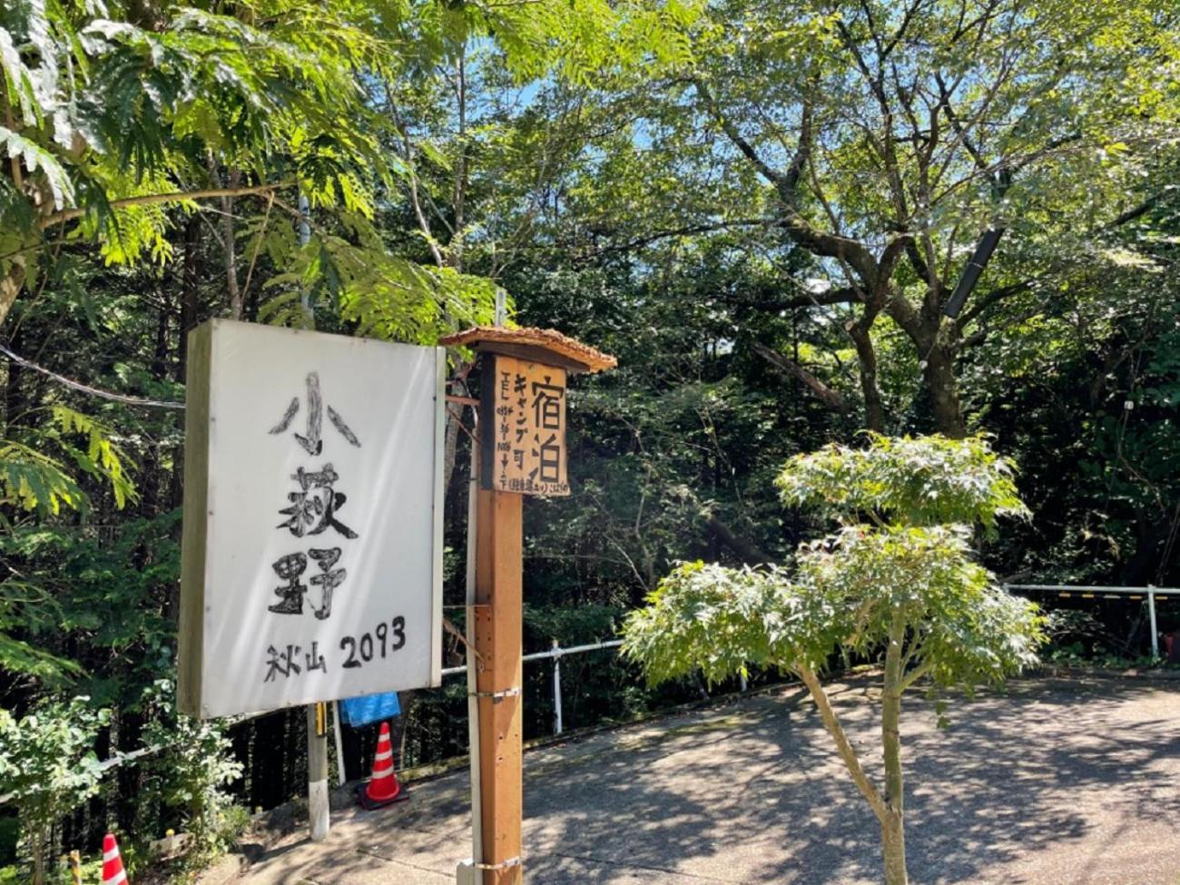 Kohagino - Vacation Stay 12342 Uenohara Buitenkant foto